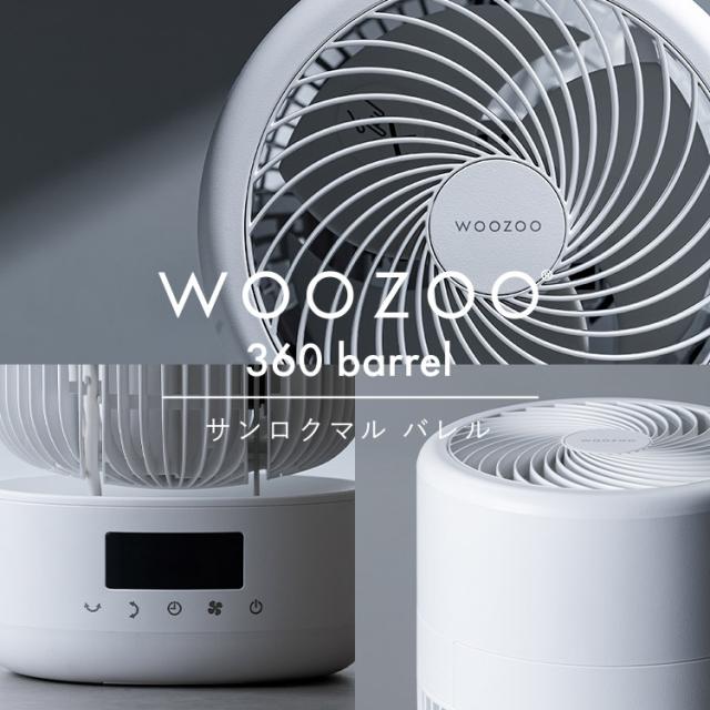 ★レビュー投稿でポイント還元★ D柱型サーキュレーター15cm PCF-CD15TECA-W ホワイト サーキュレーター dc 静音 首振り 360度 上下左右 自動首振り 洗える 丸洗い 全分解 工具不要 分解 パワフル送風 衣類乾燥 部屋干し 送料無料