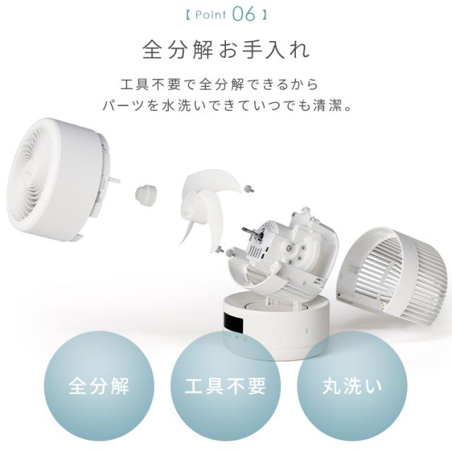★レビュー投稿でポイント還元★ D柱型サーキュレーター15cm PCF-CD15TECA-W ホワイト サーキュレーター dc 静音 首振り 360度 上下左右 自動首振り 洗える 丸洗い 全分解 工具不要 分解 パワフル送風 衣類乾燥 部屋干し 送料無料
