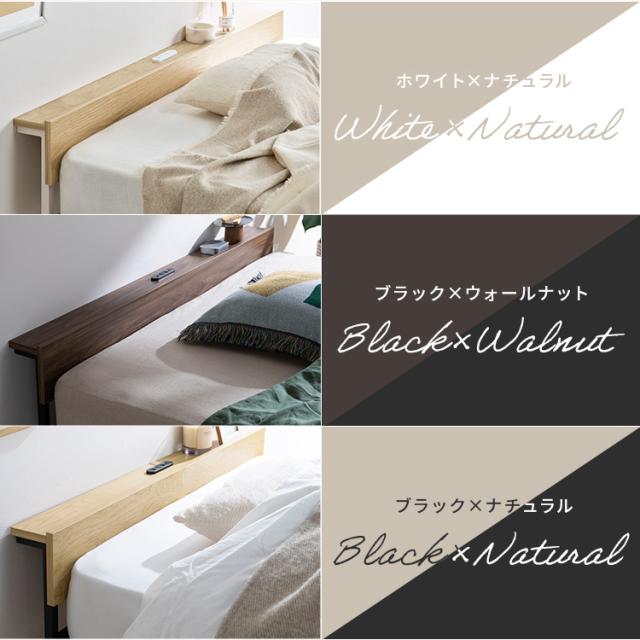 アイリスオーヤマ シングルベッドSBW02-S 宮付き2口コンセントスチール木製 アイリスオーヤマ ウッドスチールベッド 宮付き ブラック
