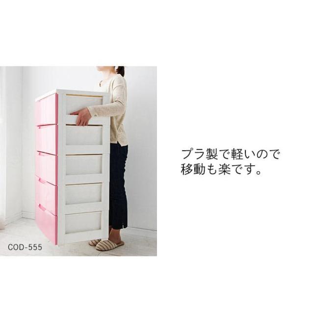 ちこ★送料無料★ネームプレート5段引き出し チェスト たんす 棚 引き出し 引出し 5段 COD-725 収納ケース 衣装
