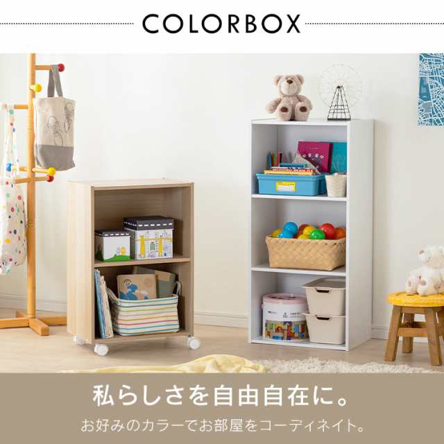 【色: ナチュラル(扉付き)】アイリスオーヤマ カラーボックス 収納ボックス 本