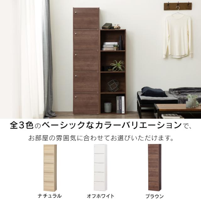 ☆全品対象250円offｸｰﾎﾟﾝ☆ カラーボックス 棚 収納ケース 5段 扉付き