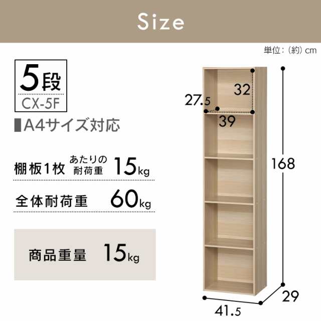 カラーボックス 棚 収納ケース 5段 CX-5F アイリスオーヤマ 五段 A4サイズ カラボ 収納ボックス 収納｜au PAY マーケット