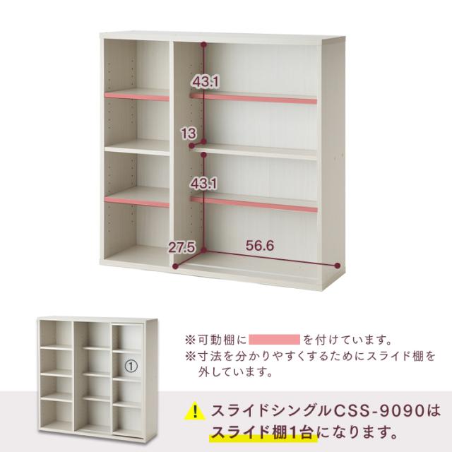 本棚 棚 アイリスオーヤマ コミックラック スライド コミックラック スライドシングル CSS-9090 コンパクト スライド 本棚収納 幅90 マンガ 漫画 小説 書籍 コミック ブックラック コミックラック ラック コミックシェルフ 本 大容量_19