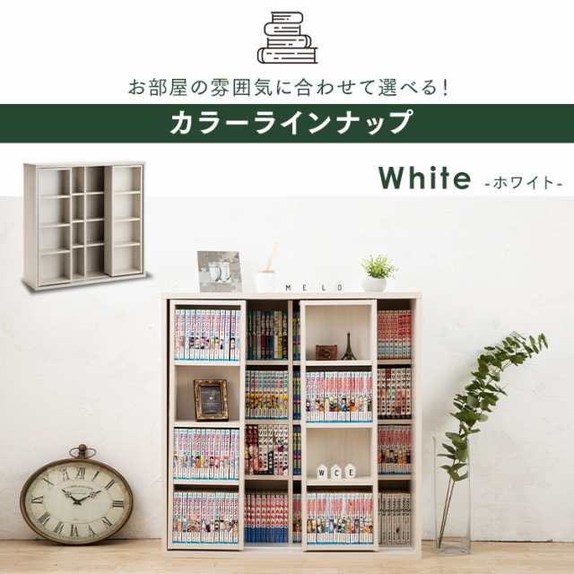 ☆600円OFFｸｰﾎﾟﾝ有り☆／ 本棚 棚 大容量 アイリスオーヤマ コミック