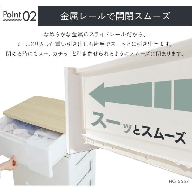 チェスト タンス 収納ケース 4段 幅56cm 収納ボックス 衣装ケース 衣類収納 収納 衣類 洋服 新生活 アイリスオーヤマ ウッドトップチェスト HG-554R 白 引き出し おしゃれ シンプル 送料無料