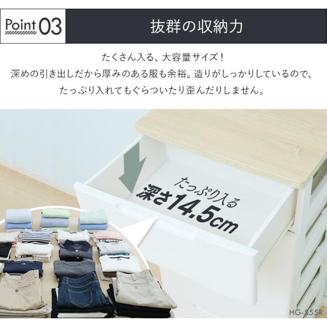 チェスト タンス 収納ケース 4段 幅56cm 収納ボックス 衣装ケース 衣類収納 収納 衣類 洋服 新生活 アイリスオーヤマ ウッドトップチェスト HG-554R 白 引き出し おしゃれ シンプル 送料無料