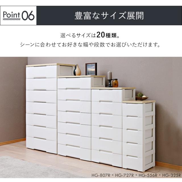 チェスト タンス 収納ケース 7段 幅80cm 収納ボックス 衣装ケース 衣類