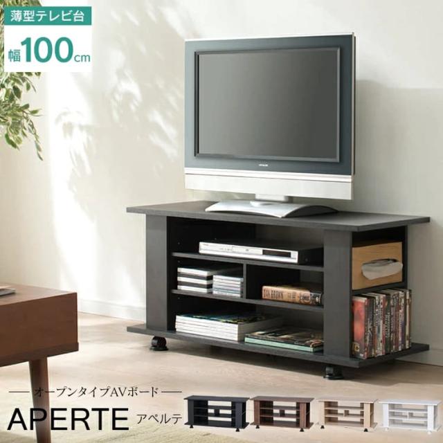 テレビ台 幅100cm 42インチ 42型 テレビボード テレビ テレビラック TV 