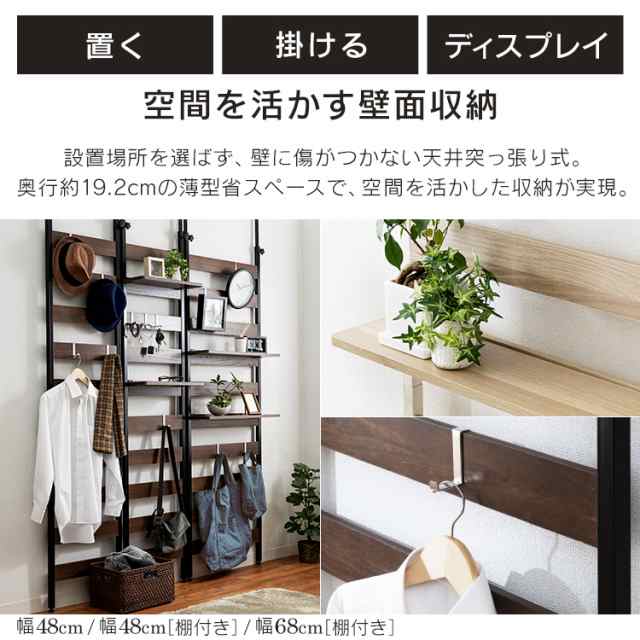 ☆600円OFFｸｰﾎﾟﾝ有り☆／ 棚 壁面収納 つっぱり 壁掛け収納 突っ張り