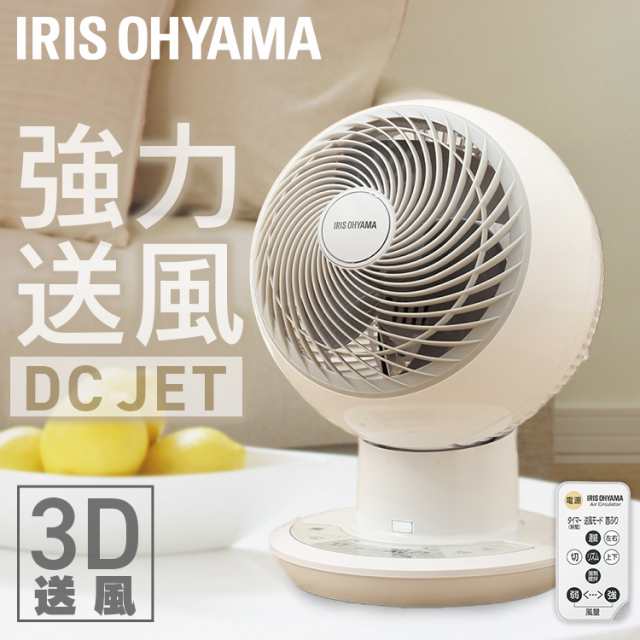 サーキュレーター アイリスオーヤマ 24畳 サーキュレーターアイ DC JET PCF-SDC15T 15cm ホワイト 梅雨 部屋干し 首振り 上下左右首振り の通販は 11,800円