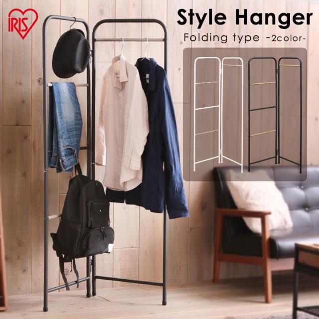衣類収納 スタイルハンガー 折りたたみタイプ Pi O150 送料無料 スタイルハンガー スタイルハンガーラック デザインハンガー 衣類ハンガの通販はau Pay マーケット 収納宅配館