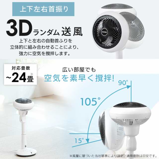 サーキュレーター 扇風機 一体型 dcモーター 静音 アイリス