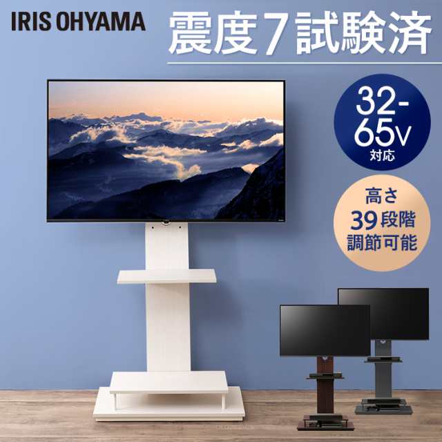 テレビ台 スタンド型 幅75cm 24インチ 32インチ 65インチ 24型 32型 65