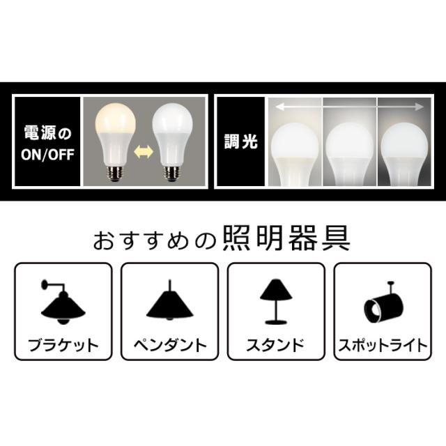 LED電球 電球 LED 60形 アイリスオーヤマ 節電 エコ 照明 電気 省エネ E26 広配光 60形相当 調光 Google Nest Mini AIスピーカー LDA9L-G D-86AITG+Google Nest Mini LEDライト ECO 節約 スマートスピーカー対応 GoogleNestMini アイリスオーヤマ_3