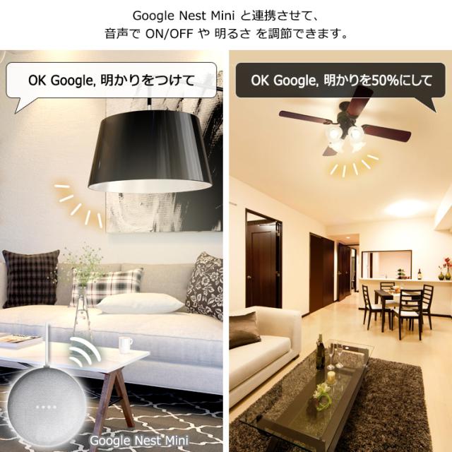 LED電球 電球 LED 60形 アイリスオーヤマ 節電 エコ 照明 電気 省エネ E26 広配光 60形相当 調光 Google Nest Mini AIスピーカー LDA9L-G D-86AITG+Google Nest Mini LEDライト ECO 節約 スマートスピーカー対応 GoogleNestMini アイリスオーヤマ_6