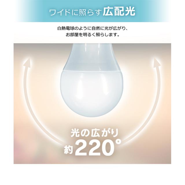 LED電球 電球 LED 60形 アイリスオーヤマ 節電 エコ 照明 電気 省エネ E26 広配光 60形相当 調光 Google Nest Mini AIスピーカー LDA9L-G D-86AITG+Google Nest Mini LEDライト ECO 節約 スマートスピーカー対応 GoogleNestMini アイリスオーヤマ_12