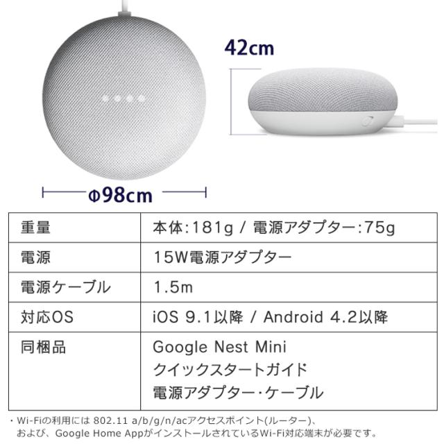 LED電球 電球 LED 60形 アイリスオーヤマ 節電 エコ 照明 電気 省エネ E26 広配光 60形相当 調光 Google Nest Mini AIスピーカー LDA9L-G D-86AITG+Google Nest Mini LEDライト ECO 節約 スマートスピーカー対応 GoogleNestMini アイリスオーヤマ_18