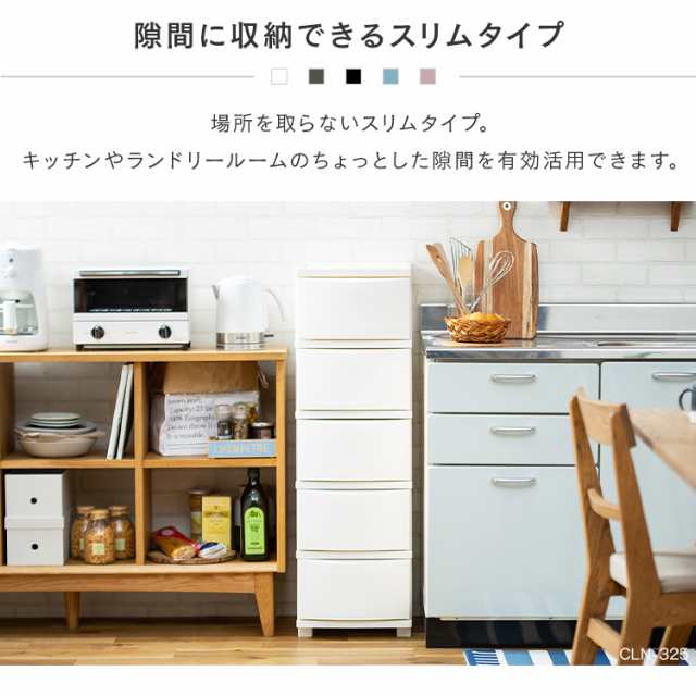 AL完売しました。 チェスト おしゃれ 収納ボックス 引き出し 収納ケース プラスチック 収納棚 完成品 カラー カラフル タンス 北欧 COD-325  アイリスオーヤマ 一人暮らし discoversvg.com