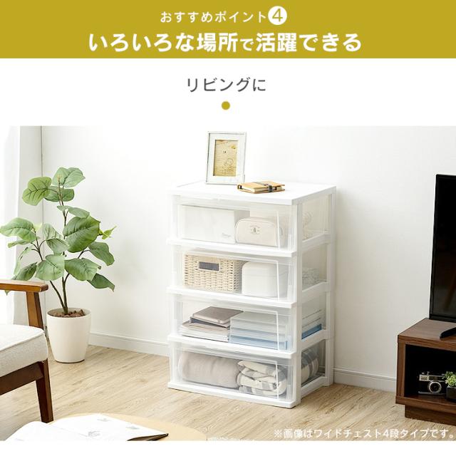 チェスト たんす 棚 引き出し 引出し アイリスオーヤマ 収納ケース