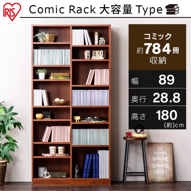 本棚 棚 コミックラック 大容量 コミック収納 コミック ブックシェルフ コミックラック 大容量 CORK-1890 コミック収納ケース 本棚ラック 本棚収納 大容量タイプ コミック収納 コミック本棚 ラック 本棚 コミック アイリスオーヤマ の通販は
