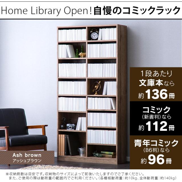 本棚 棚 コミックラック 大容量 コミック収納 コミック ブックシェルフ コミックラック 大容量 CORK-1890 コミック収納ケース 本棚ラック 本棚収納 大容量タイプ コミック収納 コミック本棚 ラック 本棚 コミック アイリスオーヤマ の通販は