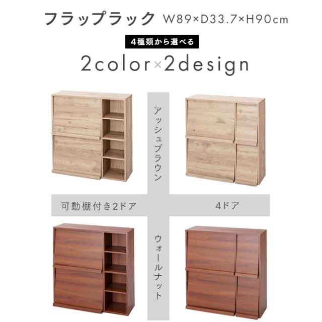 本棚 食器棚 収納棚 棚 収納 おしゃれ ラック ディスプレイ 書斎 キッズ 子供部屋 ディスプレイ収納 フリーラック フラップラック Fr F2 の通販はau Pay マーケット 収納宅配館