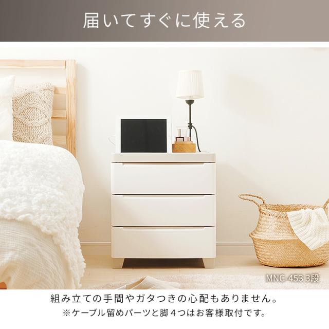 チェスト たんす 棚 引き出し 引出し アイリスオーヤマ 収納ケース 収納ボックス チェスト 4段 ミニチェスト MNC-454 ライトグレー ミニ チェスト4段 タンス 衣装タンス 衣装ケース 新生活 コンパクト