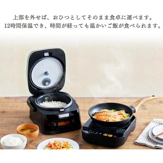 テレビで紹介されました／ 炊飯器 分離式量り炊きIHジャー炊飯器 3合