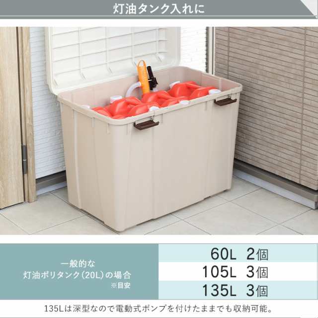 収納ボックス 収納ケース ワイドストッカー 約60L WY-540 屋外収納 アウトドア アウトドア用品 整理 車 倉庫 灯油タンク ポリタンク  ゴミの通販はau PAY マーケット - 収納宅配館