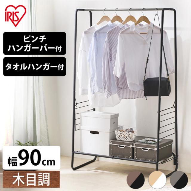 物干しスタンド 室内物干し 洗濯物干し ハンガーラック 木目調 おしゃれ 幅90cm 2人分 タオルハンガー 棚 一人暮らし 部屋干し 新生活 アイリスオーヤマ HKM-900R *の通販は 5,519円