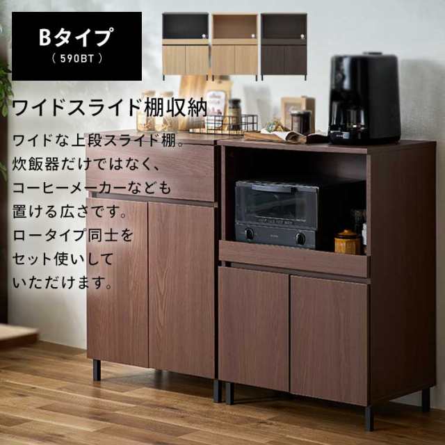 食器棚 レンジ台 レンジラック キャビネット LDK アイリスオーヤマ * KCBL-590 キッチンボード キッチンラック 幅60 ロー おしゃれ  木目調 スチール 選べる3タイプ 食器 炊飯器 電器ケトル コーヒーメーカー スライド棚 引き出しの通販はau PAY マーケット - 収納宅配館  ...