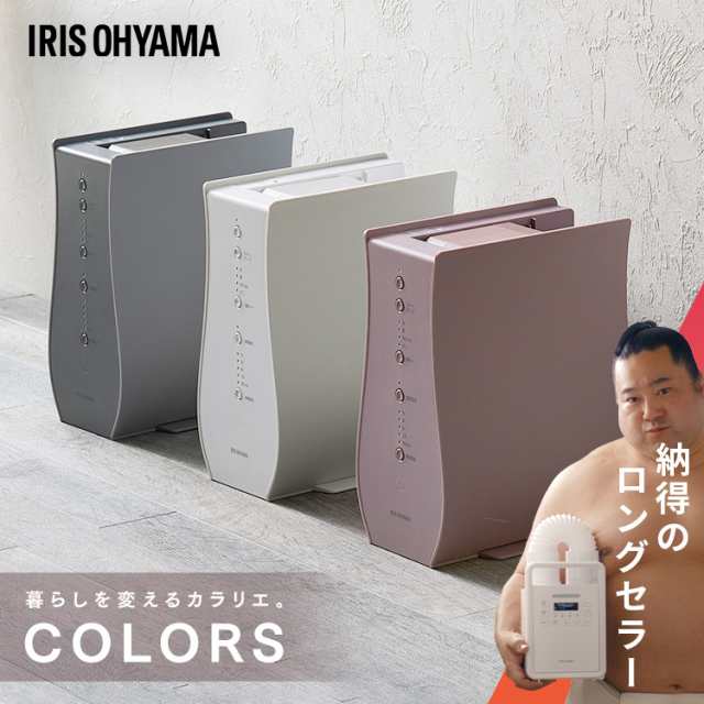 布団乾燥機 ダニ退治 シングルノズル ふとん乾燥機 アイリスオーヤマ * カラリエ カラーズ FK-RD1 乾燥機 マット不要 梅雨対策 湿気 夏モード カラッと乾燥 靴 乾燥 おしゃれ インテリア オールシーズン あたため 簡単 花粉対策