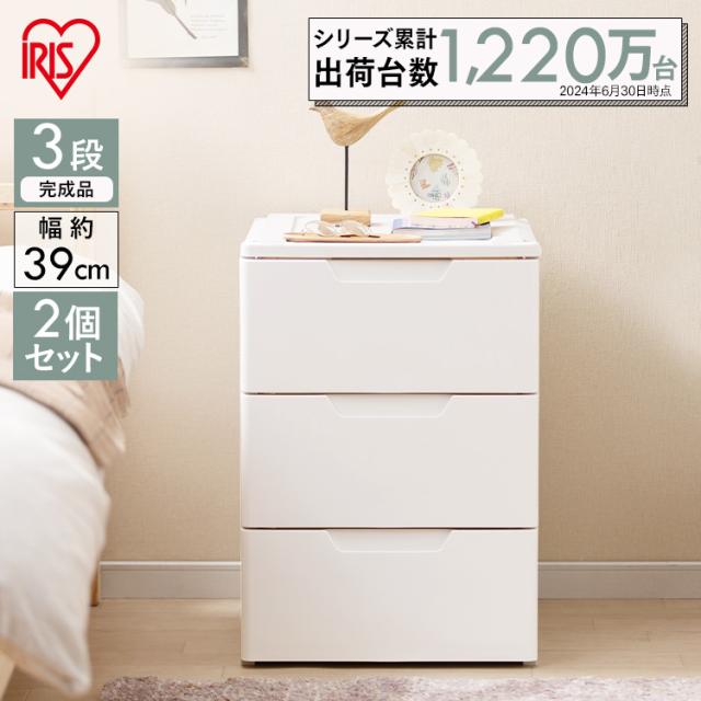【2個セット】 チェスト 3段 完成品 スリム ローチェスト タンス プラスチック 幅39 奥行74 高さ67 開閉スムーズ 収納ボックス 引き出し 収納ケース キャスター付き 衣類収納ケース 衣装ケース 大容量 押入れ収納 衣類収納 アイリスオーヤマ HGL-393 *