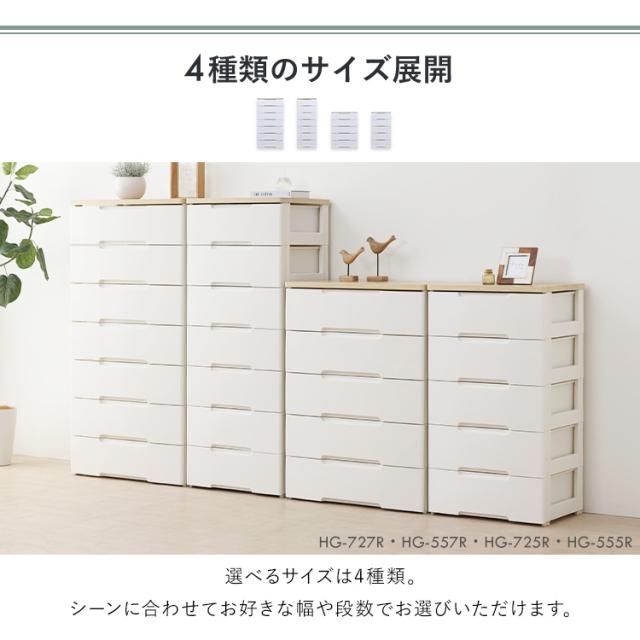 【2個セット】チェスト たんす 棚 引き出し 引出し アイリスオーヤマ 収納ケース 収納ボックス チェスト 5段 HG-555R 収納ボックス 衣装ケース 収納ケース ウッドトップチェスト チェスト クローゼット
