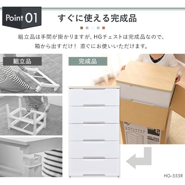 【2個セット】チェスト たんす 棚 引き出し 引出し アイリスオーヤマ 収納ケース 収納ボックス チェスト 5段 HG-555R 収納ボックス 衣装ケース 収納ケース ウッドトップチェスト チェスト クローゼット