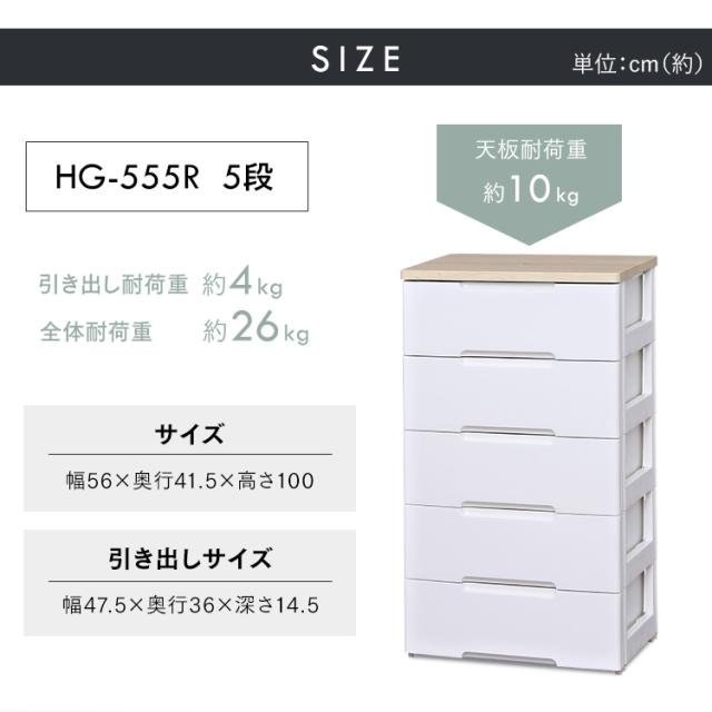 【2個セット】チェスト たんす 棚 引き出し 引出し アイリスオーヤマ 収納ケース 収納ボックス チェスト 5段 HG-555R 収納ボックス 衣装ケース 収納ケース ウッドトップチェスト チェスト クローゼット