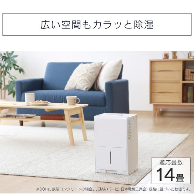 除湿器 IJC-J56 （除湿機 コンプレッサー式 14畳 5.6L