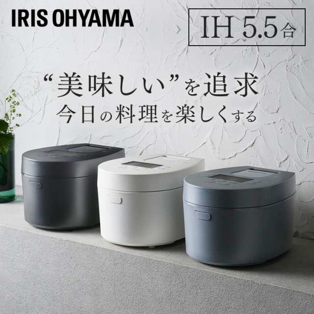 炊飯器 5.5合 IHジャー炊飯器 5.5合 RC-IL50 ブラック 炊飯器 炊飯ジャー 炊飯 ジャー IH ih 5.5合 銘柄炊き 炊き分け 洗える 低温調理