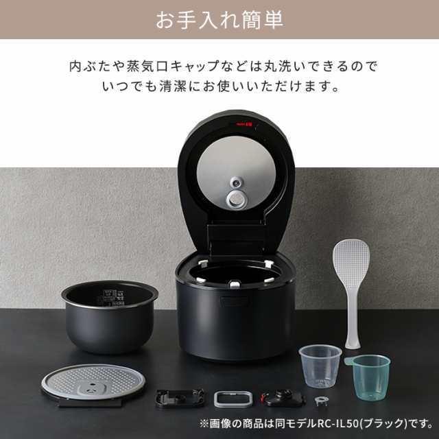 炊飯器 5.5合 IHジャー炊飯器 5.5合 RC-IL50-HA RC-IL50-HA アッシュ IH ジャー 炊飯器 5.5合 米 低温調理 パン ケーキ 白米 無洗米 新米