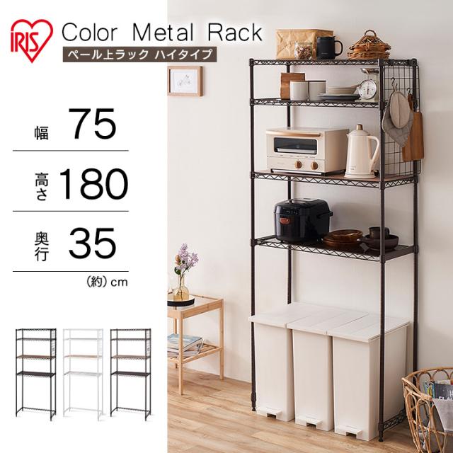 棚 メタルラック アイリスオーヤマ スチールラック キッチンラック
