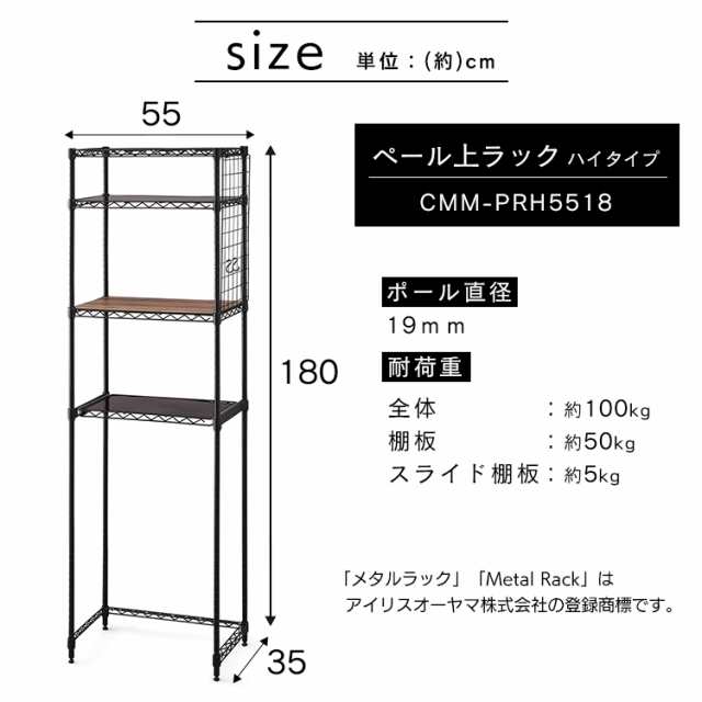 棚 キッチンラック レンジ台 ラック キッチン メタルラック カラーメタルラック ペール上ラック ハイタイプ CMM-PRH5518 レンジラック ゴ