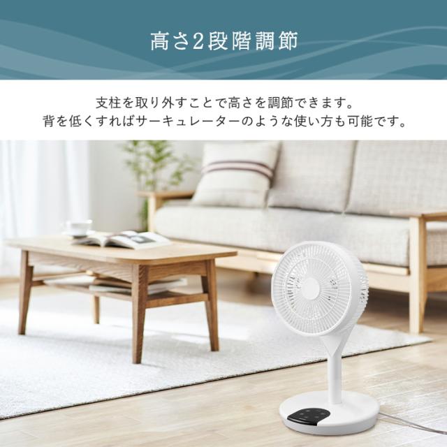 扇風機 dcモーター 静音 アイリスオーヤマ * LFD-22T 高さ2段階調整 3D 360°送風 風量12段階 リズム風 おやすみモード 左右自動首振り 空気循環 衣類乾燥 省エネ DC リモコン付 入切タイマー タッチパネル 減光 リモコンホルダー_5