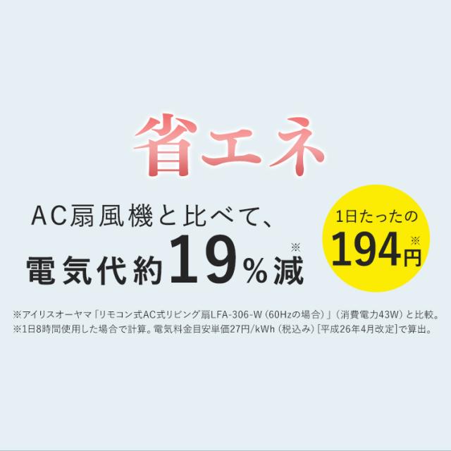 扇風機 dcモーター 静音 アイリスオーヤマ * LFD-22T 高さ2段階調整 3D 360°送風 風量12段階 リズム風 おやすみモード 左右自動首振り 空気循環 衣類乾燥 省エネ DC リモコン付 入切タイマー タッチパネル 減光 リモコンホルダー_8