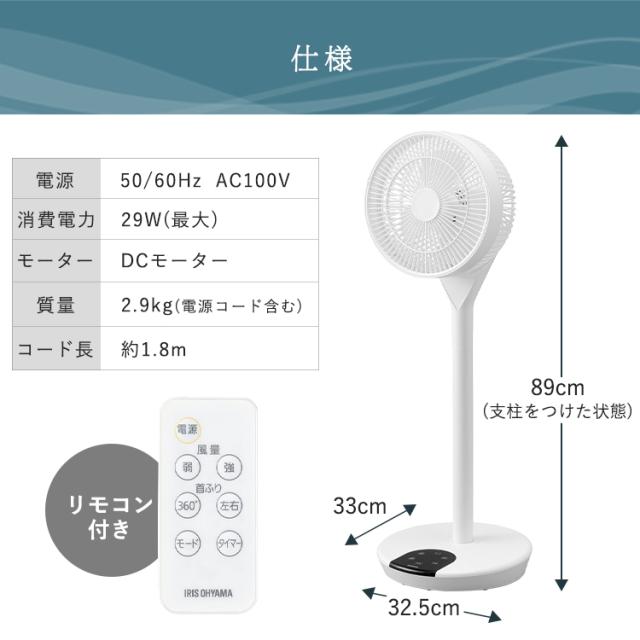 扇風機 dcモーター 静音 アイリスオーヤマ * LFD-22T 高さ2段階調整 3D 360°送風 風量12段階 リズム風 おやすみモード 左右自動首振り 空気循環 衣類乾燥 省エネ DC リモコン付 入切タイマー タッチパネル 減光 リモコンホルダー_14