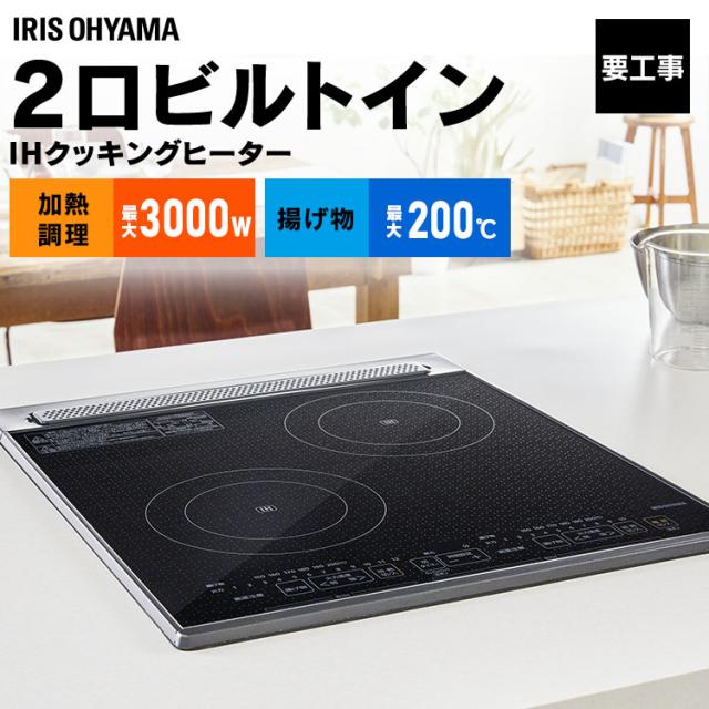 ★全品対象250円offｸｰﾎﾟﾝ★ IHクッキングヒーター 200V 2口ビルトインIHクッキングヒーター PIHD4522B ブラック IHクッキングヒーター ビルトインタイプ 200V ブラック IH IHコンロ コンロ クッキングヒーター IHヒーター ビルトイン 2口 工事 電気 電磁 キ