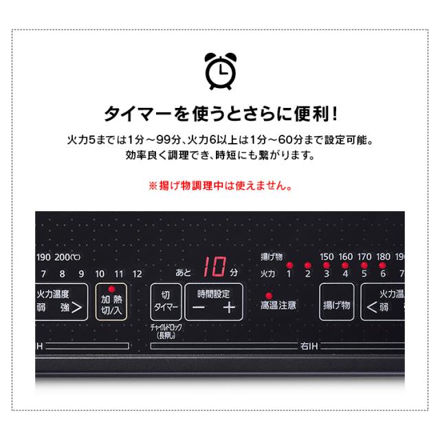 IHクッキングヒーター 200V 2口ビルトインIHクッキングヒーター PIHD4522B ブラック IHクッキングヒーター ビルトインタイプ 200V ブラック IH IHコンロ コンロ クッキングヒーター IHヒーター ビルトイン 2口 工事 電気 電磁 キ_4
