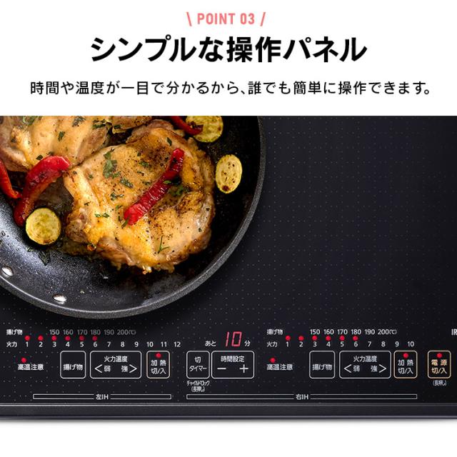 IHクッキングヒーター 200V 2口ビルトインIHクッキングヒーター PIHD4522B ブラック IHクッキングヒーター ビルトインタイプ 200V ブラック IH IHコンロ コンロ クッキングヒーター IHヒーター ビルトイン 2口 工事 電気 電磁 キ_6