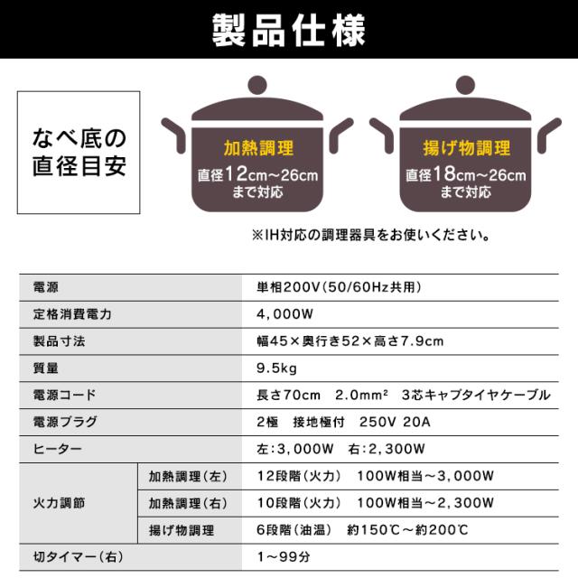 IHクッキングヒーター 200V 2口ビルトインIHクッキングヒーター PIHD4522B ブラック IHクッキングヒーター ビルトインタイプ 200V ブラック IH IHコンロ コンロ クッキングヒーター IHヒーター ビルトイン 2口 工事 電気 電磁 キ_8
