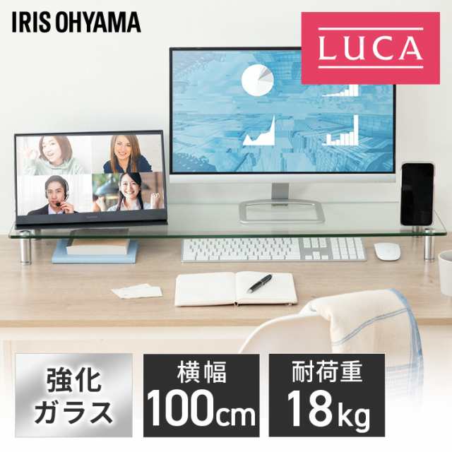モニター台 モニタースタンド パソコン モニター台 モニター台ガラスタイプ W1000 MNS1000G アイリスオーヤマ 横幅100cm ディスプレイスタンド ガラス 強化ガラス PC パソコン モニター
